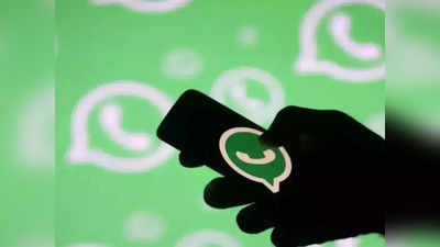 WhatsApp Channels Feature : व्हॉट्सॲपचं नवं चॅनल्स फीचर लाँच, काय आहे खास?