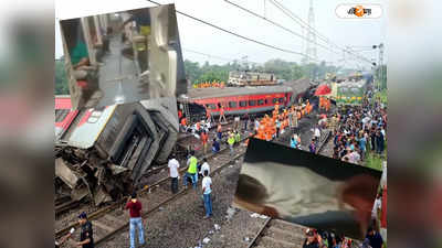 Coromandel Express Accident Viral Video : হঠাৎ ঝাঁকুনি, প্রাণ বাঁচাতে আর্ত চিৎকার যাত্রীদের! প্রকাশ্যে করমণ্ডল দুর্ঘটনার ফুটেজ, দেখুন ভিডিয়ো