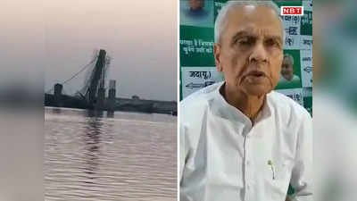 Bihar Politics: भागलपुर में पुल पर क्या बम फटा, जो CBI जांच होगी? BJP की मांग पर भड़के मंत्री बिजेंद्र यादव