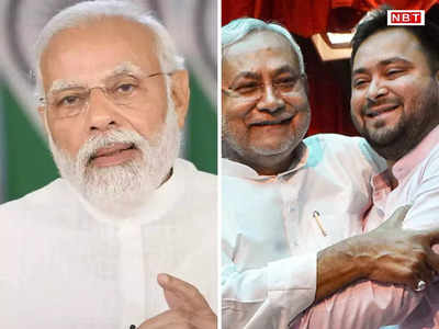 Lalu Yadav ने आडवाणी का रथ रोका था, अब Nitish Kumar के नेतृत्व में महागठबंधन PM Modi को रोकेगा: तेजस्वी यादव