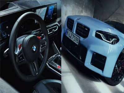 नई BMW M2 भारत में 98 लाख रुपये में लॉन्च, जानें इस दो दरवाजों वाली कार की खास बातें