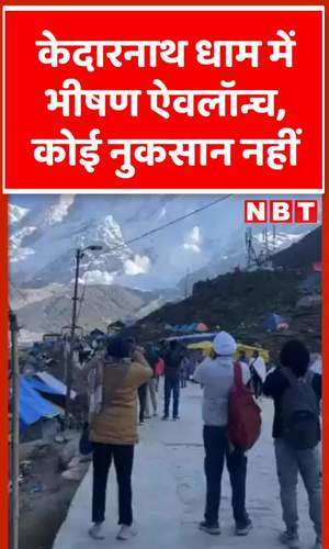 kedarnath avalanche video on social media no loss reported