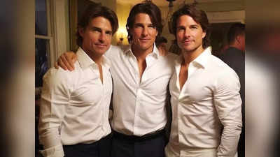 Tom Cruise Doubles:  एक साथ तीन टॉम क्रूज को देखकर कंफ्यूज हो गए फैंस, अभिनेता के स्टंट डबल्स की फोटो वायरल