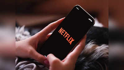Netflix Games: নেটফ্লিক্স নিয়ে এল দারুণ গেমের কালেকশান! কী ভাবে খলবেন? জেনে নিন