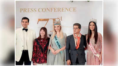 Miss World 2023 : ఈ సారి మిస్ వరల్డ్ పోటీలు ఇండియాలోనే.. వివరాలివే..