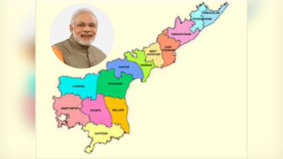 Narendra Modi: ఏపీకి మరో గుడ్‌న్యూస్ చెప్పిన కేంద్ర ప్రభుత్వం.. ఈసారి..