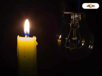 Power Outage In Kolkata : বিদ্যুৎ-বিভ্রাটে নাকাল নগরবাসী, যন্ত্রণা হেল্পলাইনও