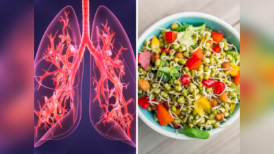 Lungs Cleaning Foods: फेफड़ों का कचरा निकाल देंगी ये 5 सस्ती चीजें, छनकर आएगी हर सांस