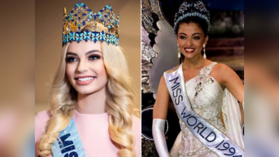 Miss World 2023: 27 વર્ષ બાદ ભારતમાં એકવાર ફરીથી યોજાશે Miss World 2023, 130 દેશોની બ્યૂટીઝ લેશે ભાગ