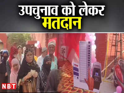 Bihar Nagar Nikay Election 2023: गया नगर निगम उपचुनाव को लेकर मतदाताओं में उत्साह, कड़ी धूप के बावजूद लगी लंबी कतार