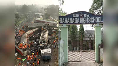 Balasore Train Tragedy : रेल्वे अपघातातील मृतदेह ठेवले शाळेत, विद्यार्थी धास्तावले, भीतीचे वातावरण
