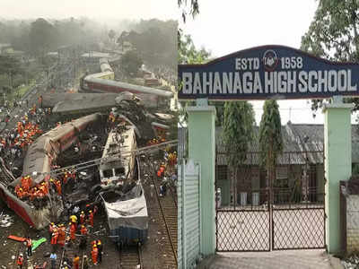 Balasore Train Tragedy : रेल्वे अपघातातील मृतदेह ठेवले शाळेत, विद्यार्थी धास्तावले, भीतीचे वातावरण