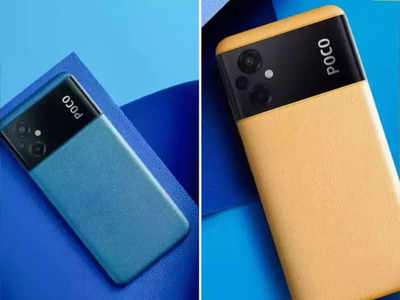 POCO कंपनीच्या दमदार फोनवर दमदार डिस्काउंट, 50MP कॅमेरा आणि 6GB रॅम, किंमत फक्त ७,७४९ रुपये