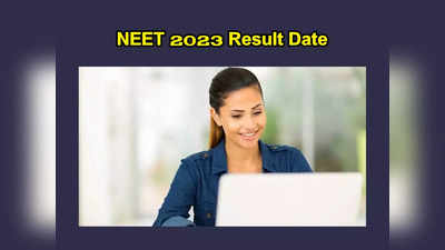 NEET 2023 Result Date : వచ్చే వారంలో NEET యూజీ ఫలితాలు..? 