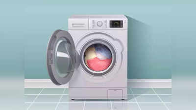 आता बहाणा नको! अर्ध्या किंमतीत मिळतेय वॉशिंग मशीन, १४ जूनपर्यंत ऑफर
