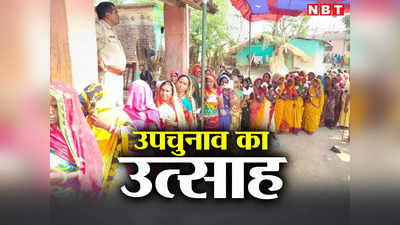 Bihar Nagar Nikay chunav: बिहार में नगर निकाय चुनाव को लेकर उत्साह, कई बूथों पर महिलाओं की लंबी कतार