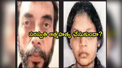 Mumbai Mira Road Murder: బిగ్ ట్విస్ట్.. నాకు హెచ్ఐవీ.. సరస్వతితో శారీరక సంబంధం లేదన్న నిందితుడు