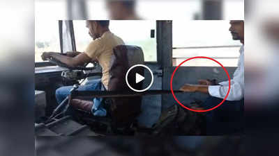 UP Roadways Bus: यूपी रोडवेज के ड्राइवर का जुगाड़ वायरल, कपड़े से बांधकर यात्री को पकड़ा दिया चलती बस का गियर