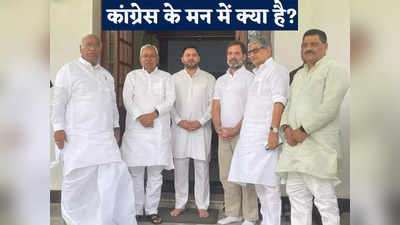 Bihar Politics: जरूरी नहीं जो पहल करे वो PM कैंडिडेट बने, नीतीश के विपक्षी एकता प्लान पर कांग्रेस की दो टूक