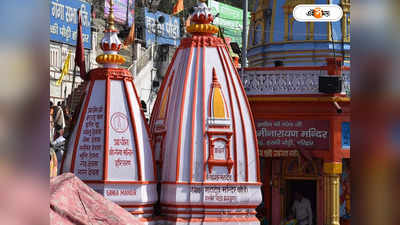 Haridwar Temple Dress Code : শরীর ৮০ শতাংশ ঢাকলে তবেই মন্দিরে প্রবেশ! হরিদ্বারে জারি ফতোয়া