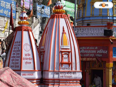 Haridwar Temple Dress Code : শরীর ৮০ শতাংশ ঢাকলে তবেই মন্দিরে প্রবেশ! হরিদ্বারে জারি ফতোয়া