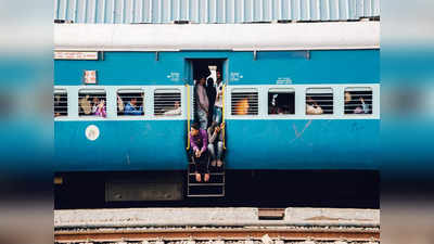 दिल्ली से बिहार जाना है, लेकिन टिकट कानपुर तक का है, कोई नहीं! चलती ट्रेन में भी बढ़ा सकते हैं अपनी यात्रा