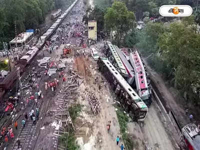 Odisha Train Accident : বেঁচে আছি, একটু জল দিন..., ট্রেন দুর্ঘটনায় মৃতদেহের স্তূপ থেকে উদ্ধারকারীর পা ধরে আর্জি রবিনের!