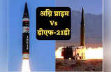 Agni Prime Missile: भारत की अग्नि प्राइम मिसाइल के मुकाबले चीन का DF-21D कितना खतरनाक, जानें रेंज