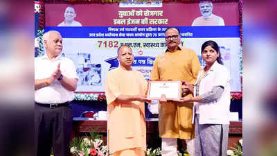 यूपी: बिना किसी सिफारिश के प्रदेश में अब तक 6 लाख भर्तियां हुईं, Yogi Adityanath ने 7182 एएनएम को दिए नियुक्ति पत्र