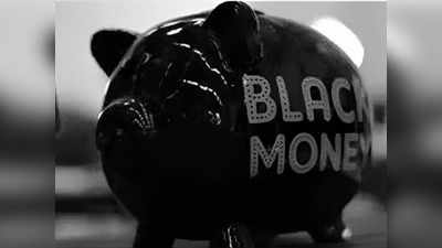 Black Money: 100 से ज्यादा कंपनियां बनाकर खपाया जा रहा था काला धन, आखिर किन नेताओं का है ये पैसा