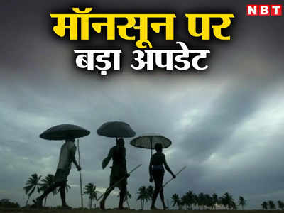 Haryana Monsoon 2023: खत्म हुआ इंतजार! हरियाणा में इस दिन होगी मॉनसून की एंट्री, गर्मी से मिलेगी राहत