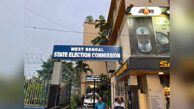 West Bengal Panchayat Election : মামলার পর কি দিন বাড়ছে মনোনয়নের? পঞ্চায়েত ভোট নিয়ে কমিশন জানাবে সোমবার
