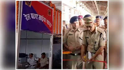 Bihar Cyber Police Station: साइबर अपराधी हो जाएं सतर्क, पटना जंक्शन समेत बिहार में खोले गए 44 स्पेशल थाने