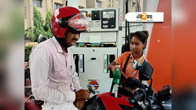 Petrol Diesel Price: শনিবারে জ্বালানির দামে বড়সড় বদল! কোন শহরে আজ পেট্রল-ডিজেল কত?