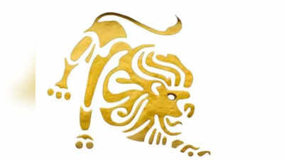 Leo Horoscope Today: আজকের সিংহ রাশিফল - আর্থিক অবস্থা শক্তিশালী