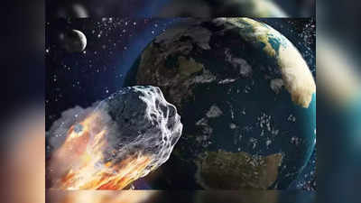 Asteroid towards Earth : बापरे! ११० फुटांचा विमानाएवढा लघुग्रह पृथ्वीच्या दिशेने, NASA चा इशारा