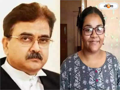 Justice Abhijit Ganguly : এত বড় মাপের মানুষ, কিন্তু..., বিচারপতি গঙ্গোপাধ্যায়ের একটি ফোনই বদলে দিয়েছে  প্রেরণার জীবনদর্শন?