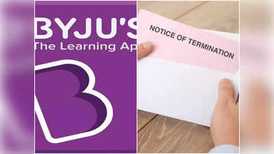 Byjus layoff: ফের 1000 কর্মী ছাঁটাই করবে Byjus! কেন এই সিদ্ধান্ত?