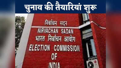 Chhattisgarh Elections: विधानसभा चुनाव की तैयारियां तेज, चुनाव आयोग ने दिए अहम निर्देश