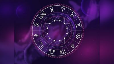Weekly Love Horoscope 12 to 18 June: શુભ અને મંગળના સંયોગથી આ રાશિઓની લવ લાઈફ રહેશે રંગીન