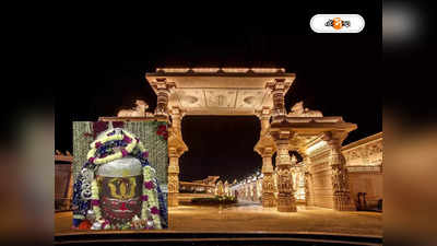 Mahakal Temple Ujjain: চিতাভস্ম দিয়ে আরতি! কালিদাস যুগের মহাকালেশ্বর মন্দিরে লুকিয়ে কোন রহস্য?