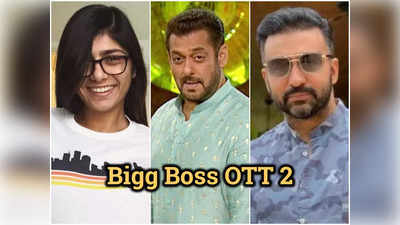 Bigg Boss OTT 2 में नजर आएंगी Mia Khalifa? राज कुंद्रा, योहानी और कुणाल कामरा सहित 7 को भी मिला ऑफर!
