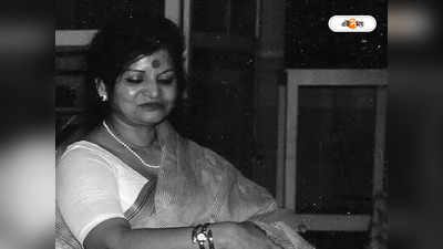 Banani Ghosh Passes Away : বর্ষীয়ান শিল্পী বনানী ঘোষের জীবনাবসান, সংগীত জগতে শোকের ছায়া