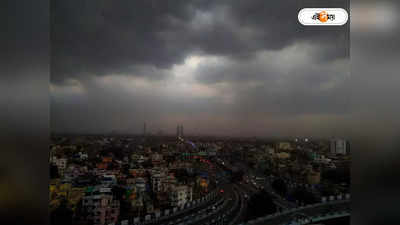 Rainfall Forecast :  ঘূর্ণাবর্তের চোখ রাঙানি, ছুটির দিনে বৃষ্টিতে ভাসবে কলকাতা সহ একাধিক জেলা!