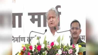 Ashok Gehlot : আমাদের দলের সদস্যরা একত্রিত রয়েছেন, দ্বন্দ্ব নিয়ে মুখ খুললেন গেহলট