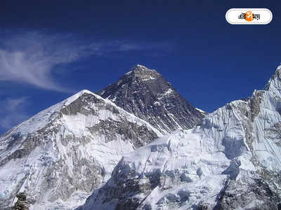 Mount Everest: পাঁচগুণ উঁচু পর্বতের হদিশ, সর্বোচ্চ চূড়ার তকমা হারাবে মাউন্ট এভারেস্ট?