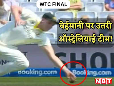 शुभमन गिल गलत फैसले के शिकार! टीम इंडिया के खिलाफ इंटरनेशनल साजिश, हराने पर तुला ICC