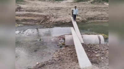 Sitamarhi News: दशकों से पुल का इंतजार! बिजली के पोल के सहारे लोग पार करते है नदी, बारिश में बच्चों का स्कूल जाना बंद