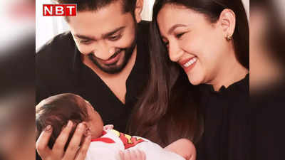 Gauahar Khan Baby Name: गौहर और जैद ने दिखाई बेटे की पहली झलक, प्यारा नाम बताया तो बलाएं लेने लगी टीवी इंडस्ट्री
