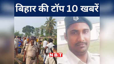 Bihar Top 10 News Today: नगर निकाय के रिजल्ट के साथ ही जश्न का दौर, मतगणना केंद्रों पर भारी सुरक्षा-व्यवस्था